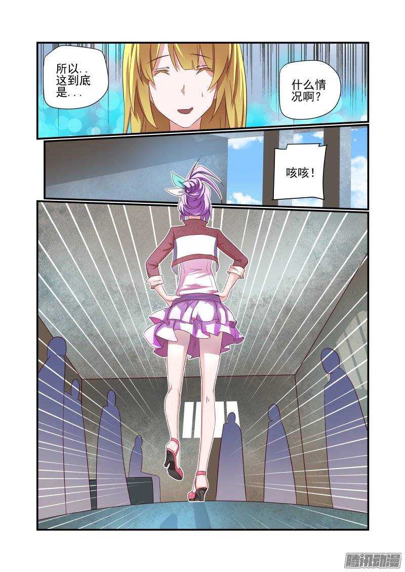 今天开始做女神漫画免费漫画,157 还是得校花出马2图