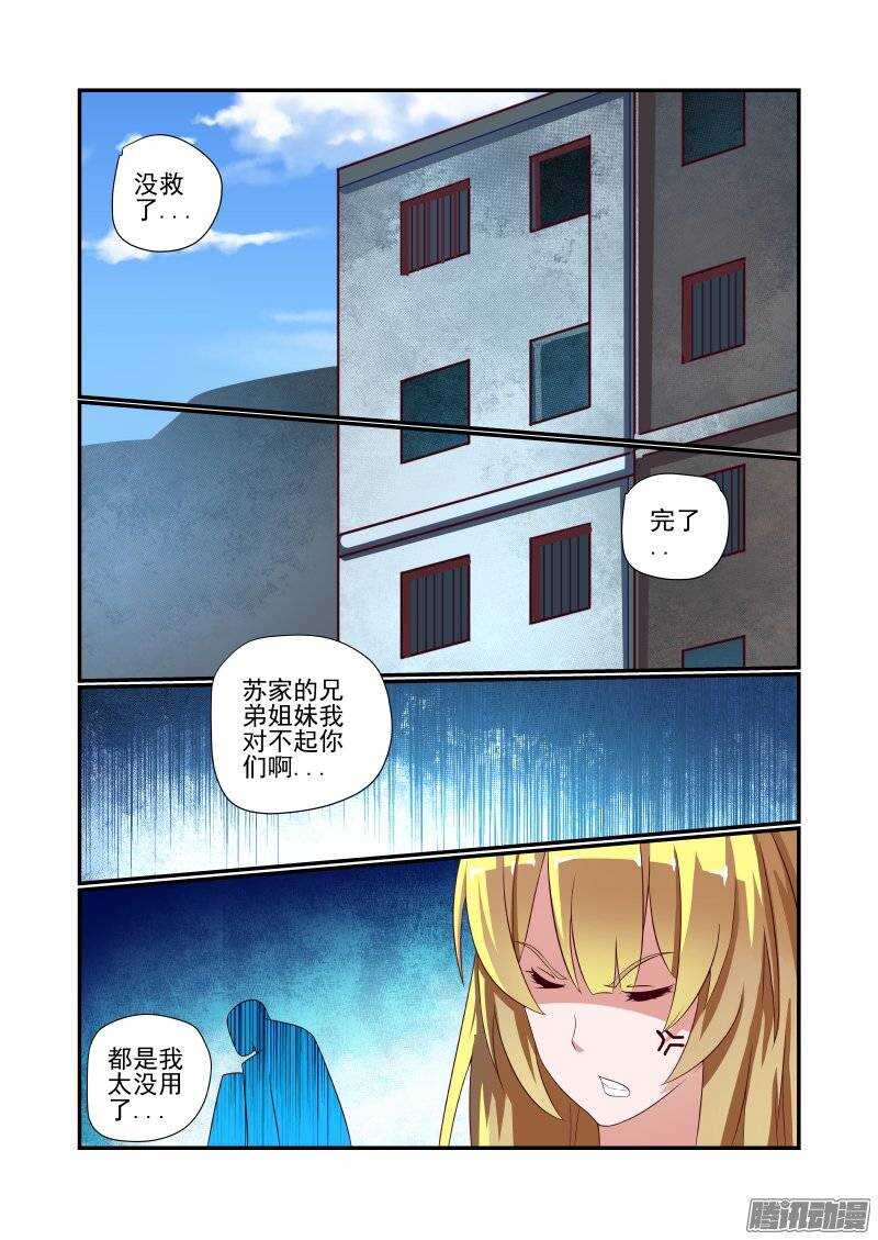 今天开始做女神漫画,155 干着急有用吗1图