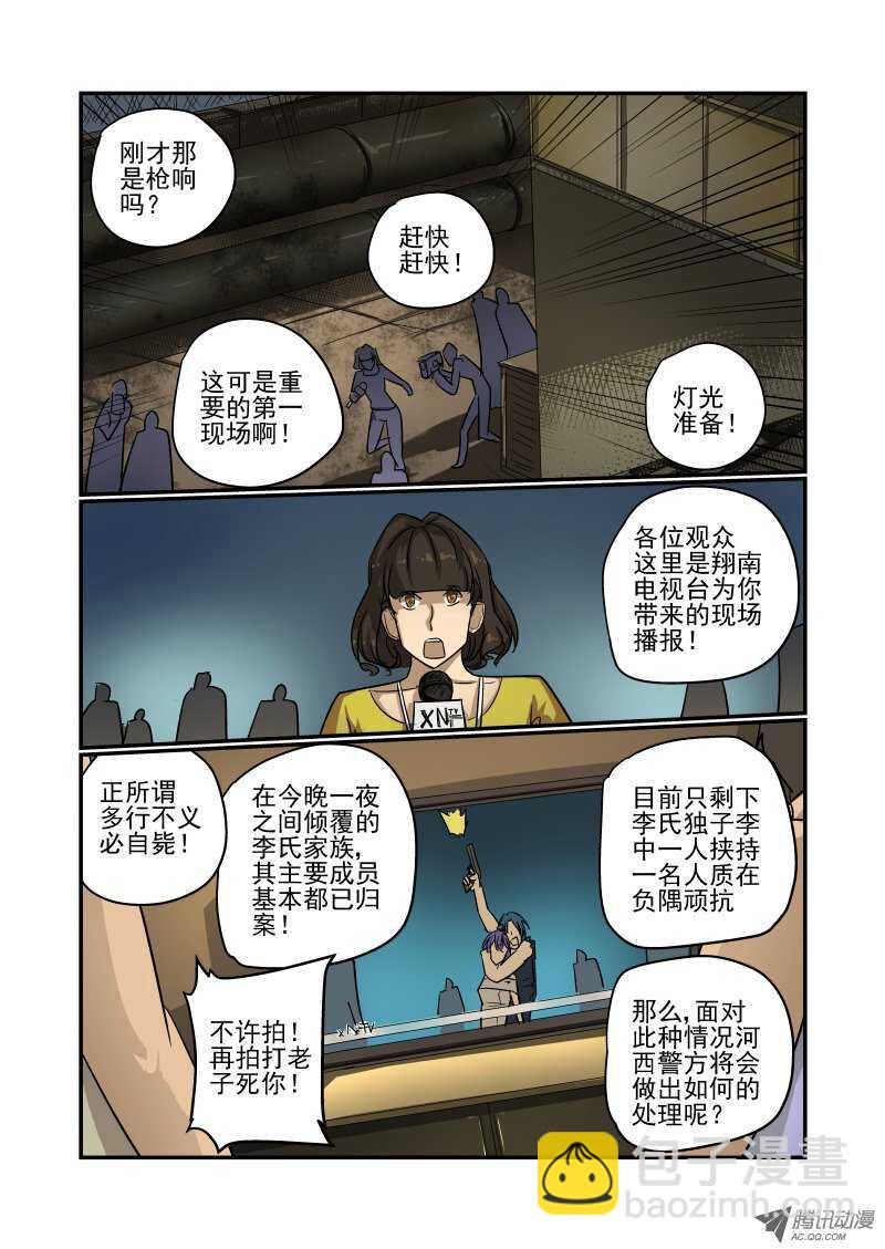 今天开始做女神漫画大结局是啥漫画,67 别高兴太早2图