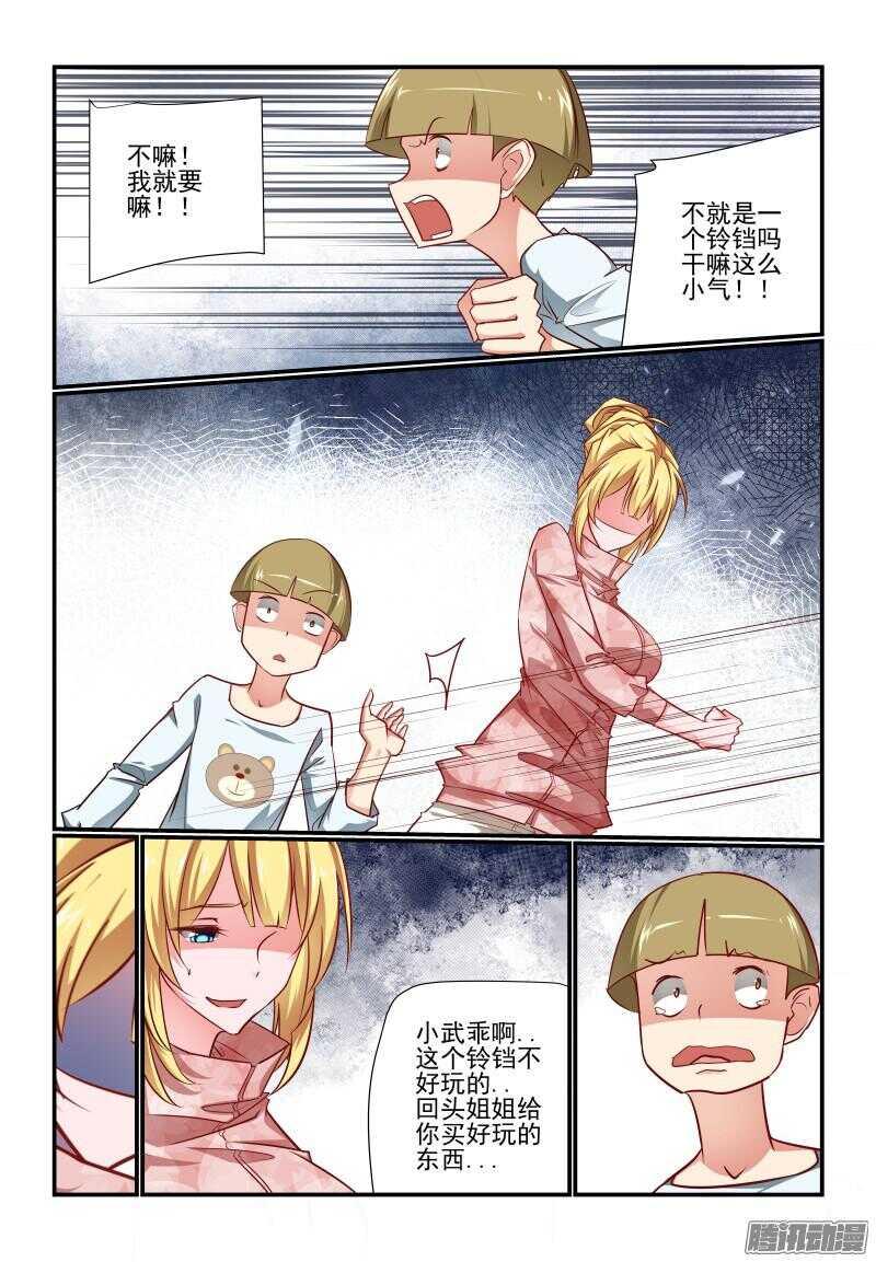 今天开始做女神动漫免费漫画,218 大功告成1图