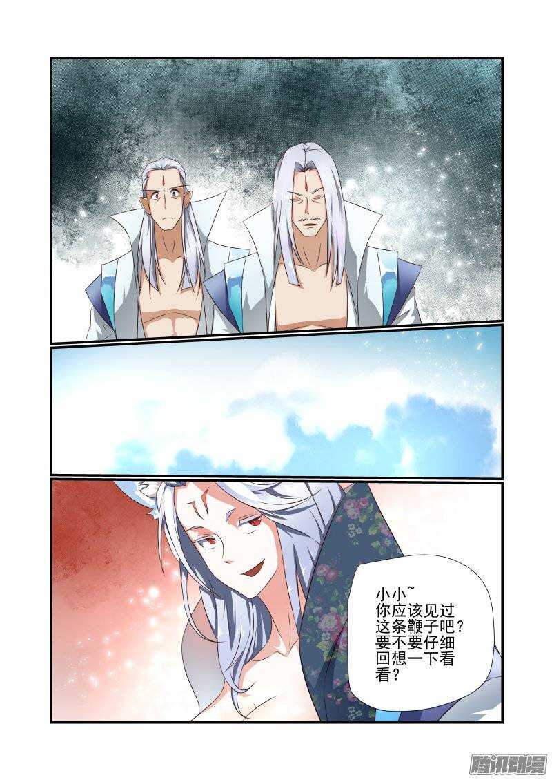 今天开始做女生动漫漫画,173 有玄机哦1图