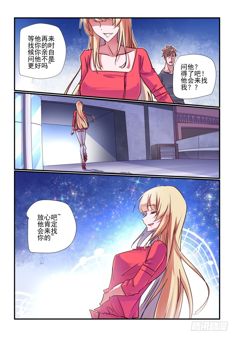 今天开始做女神免费版漫画,238只有自己知道1图