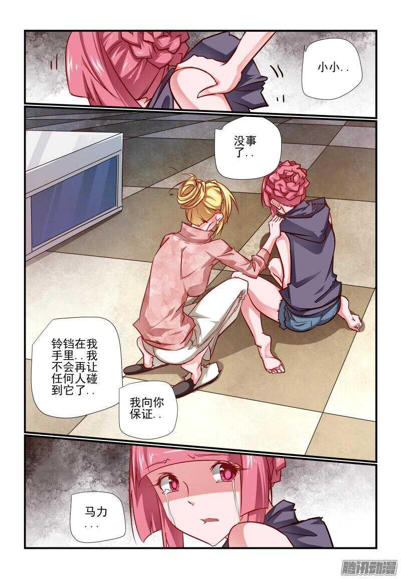 今天开始做女神漫画免费下拉式漫画,218 大功告成1图