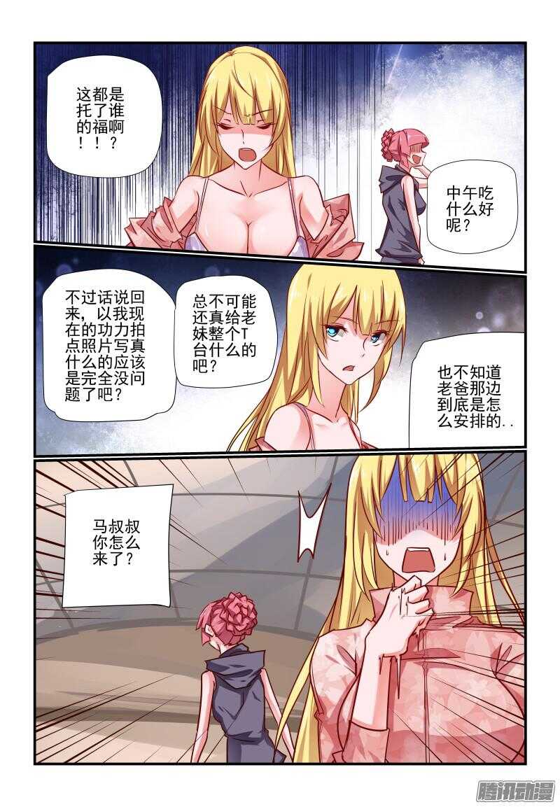 今天开始做女神漫画结局漫画,219 新成果1图