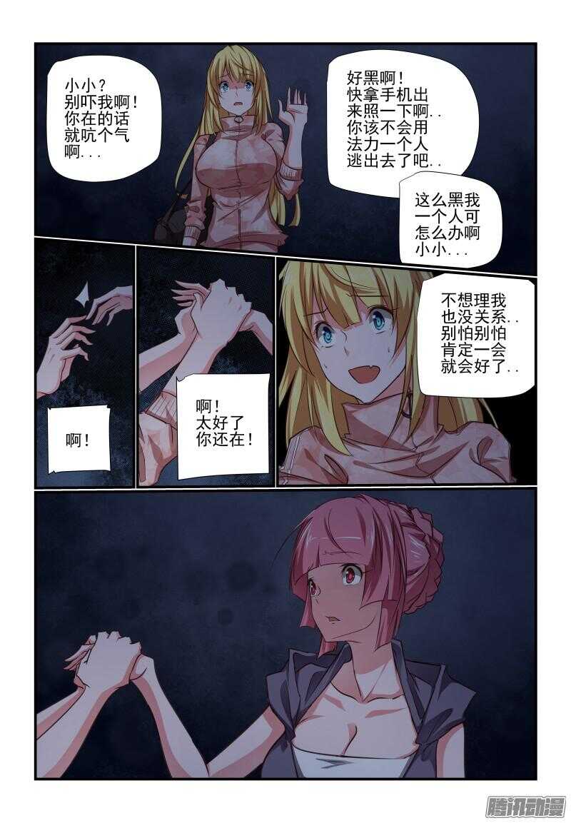 女神漫画页面免费漫画在哪里看漫画,210 辛苦2图