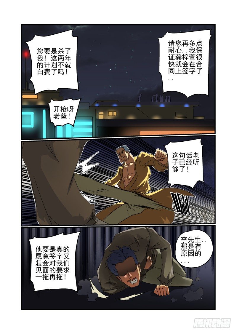 今天开始做女生漫画,39 坏了坏了1图