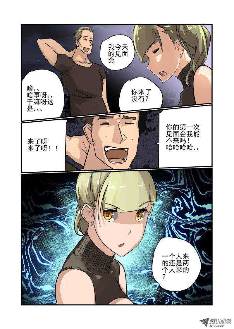 今天开始做女神漫画免费漫画,87 没那么容易2图