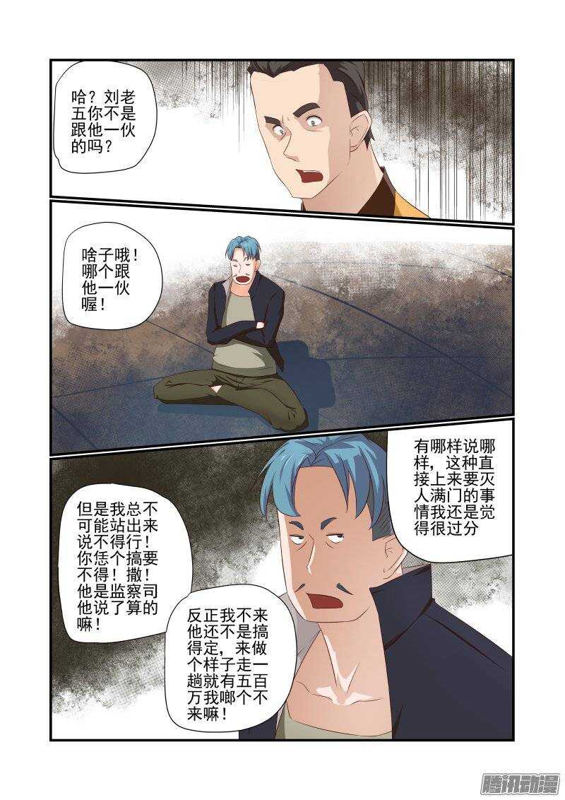 今天开始做明星动漫漫画,163 搞定2图