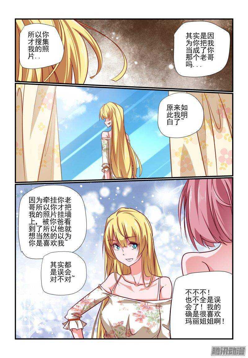 今天开始做女神动漫第一季免费观看漫画,200 挺好的呀1图