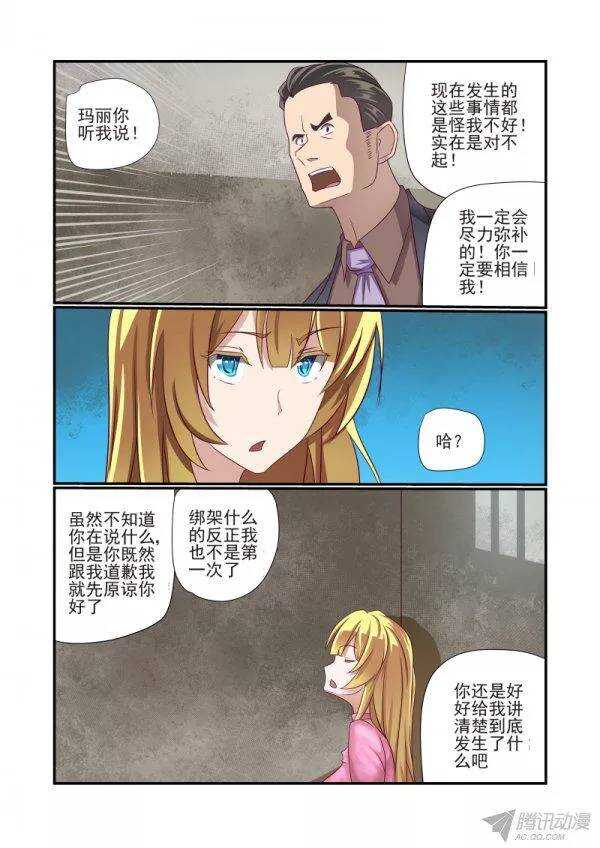 今天开始做女神百科漫画,152 该女神出场了1图