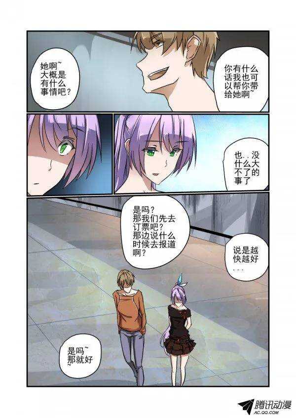 今天开始做女神视频漫画,137 动机2图