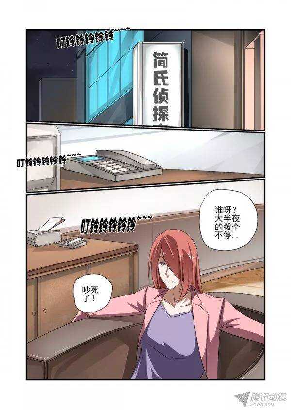 今天开始做山神漫画,146 要出大事了1图