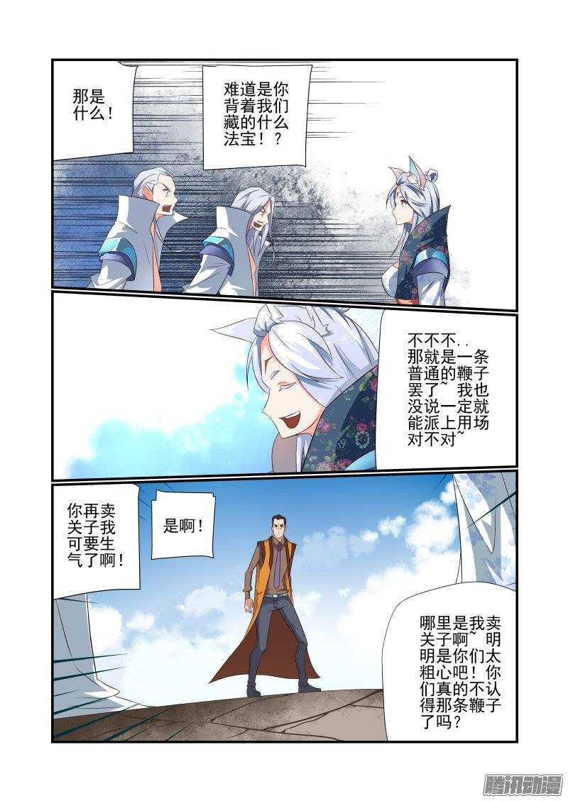 今天开始做女生动漫漫画,173 有玄机哦2图