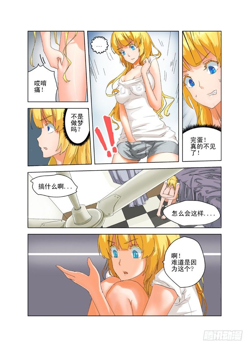 今天开始做女神动漫全集观看樱花动漫漫画,01 十年之约1图