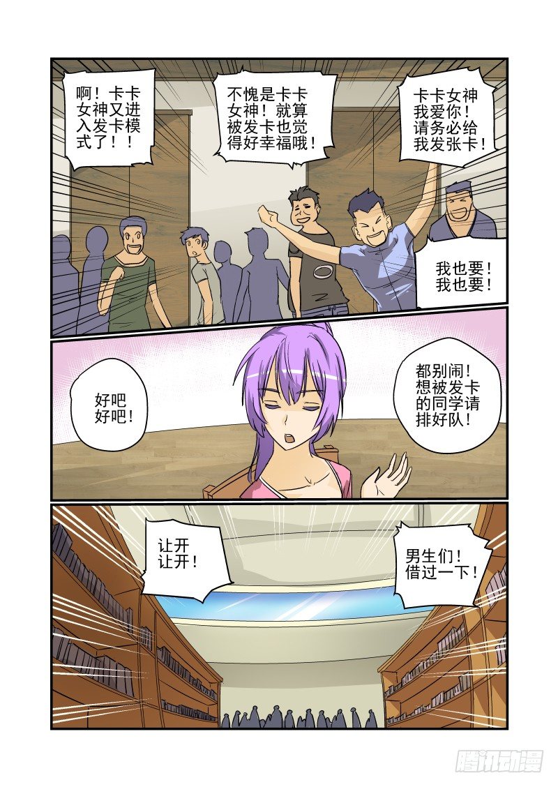 今天开始做女神动漫免费观看漫画,22 人生若只如初见1图