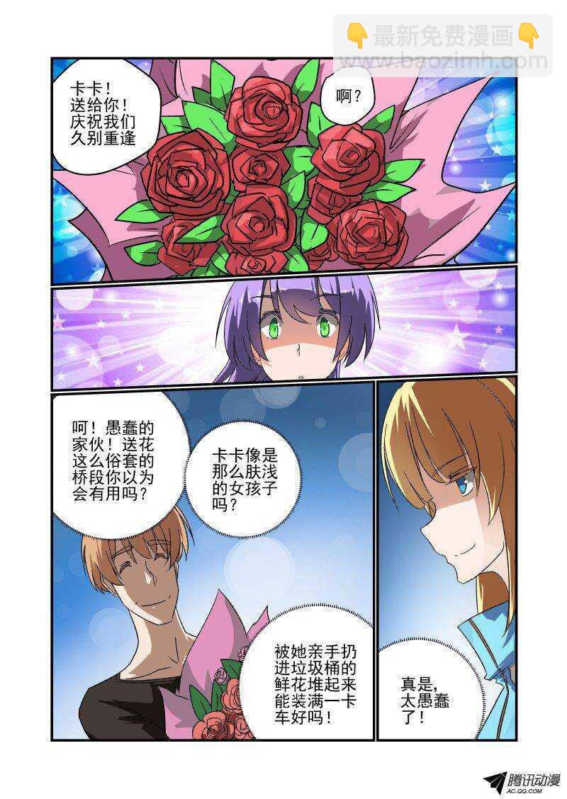 今天开始做女神全1集漫画,123 大表姐1图