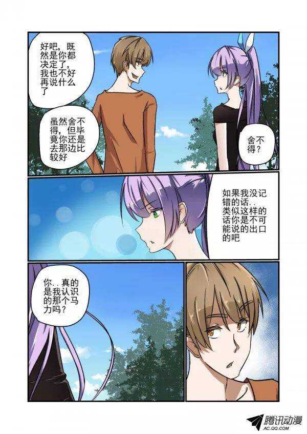 今天开始做女神视频漫画,137 动机1图