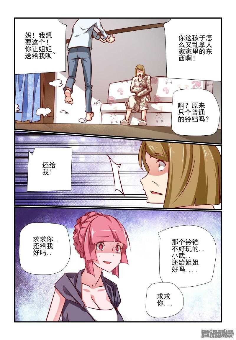 今天开始做女生小说免费阅读漫画,217 不要碰我的...1图