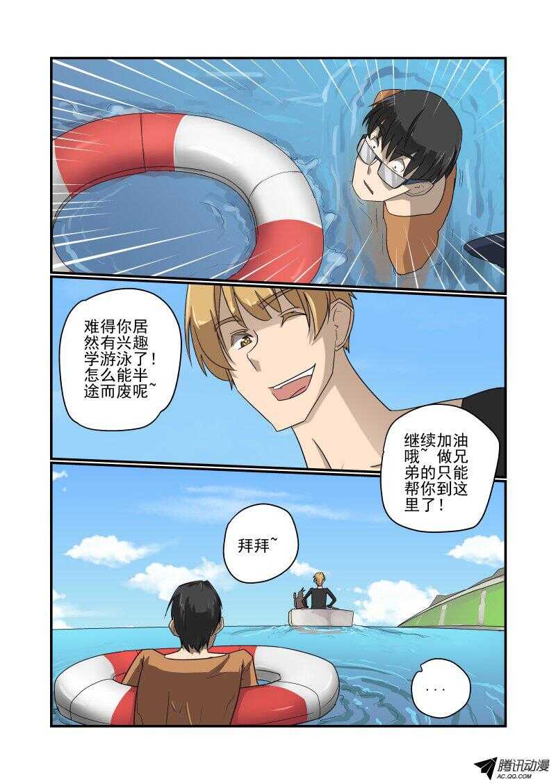 今天开始做大佬短剧免费看全集漫画,129 成吨的伤害1图