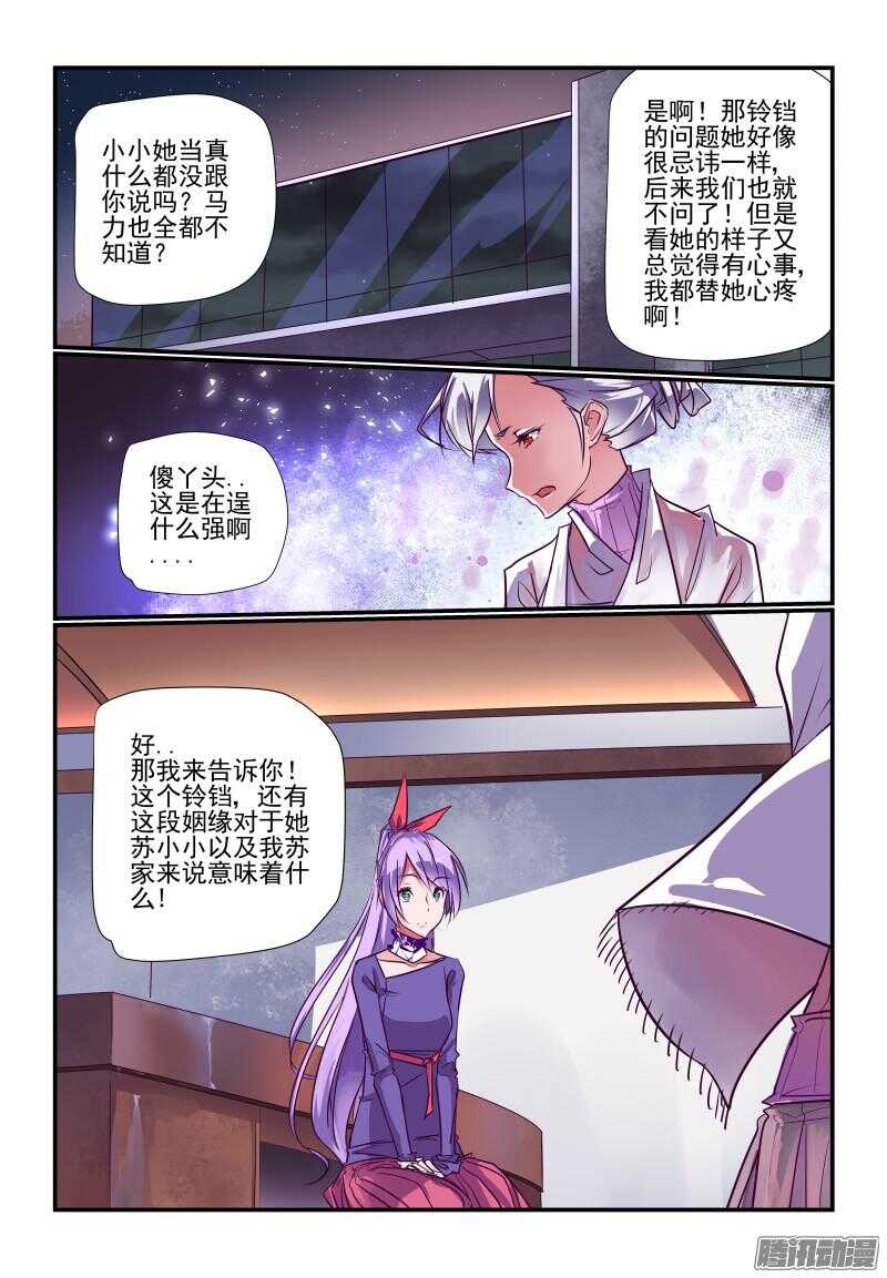 今天开始做大佬全集漫画,232 都是讲道理的人2图