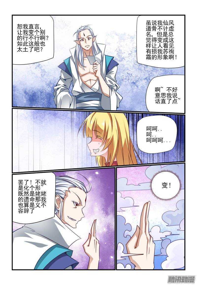 今天开始做女神漫画,187 靠谱2图