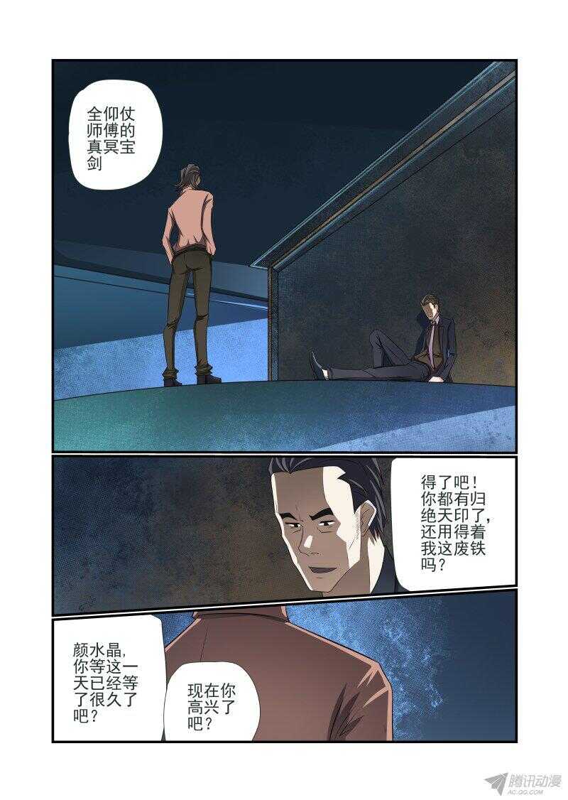 今天开始做女神全1集漫画,151 玛丽在哪2图