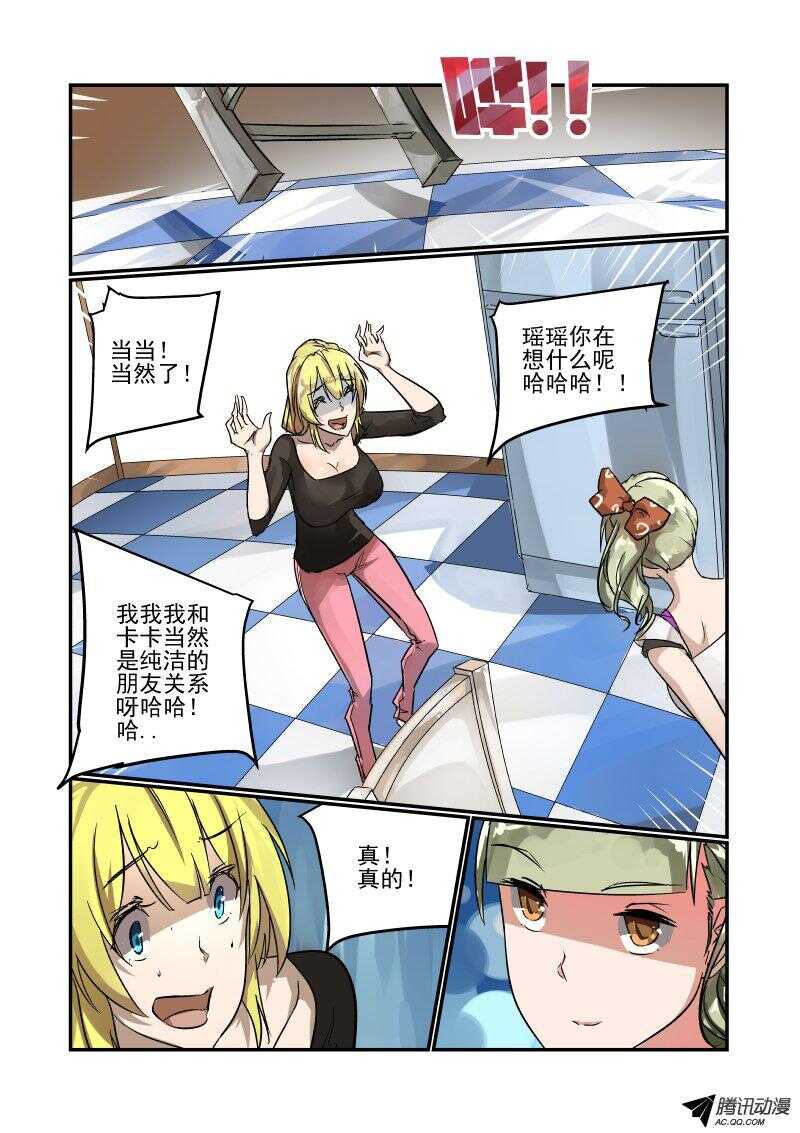 今天开始做女神第一集完整版动漫漫画,98 为什么啊1图