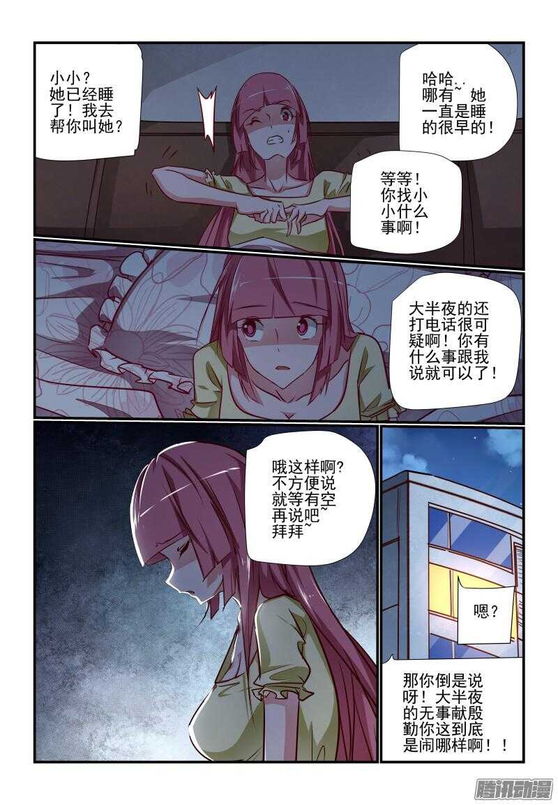 今天开始做首富张超全集完整版漫画,225 有来无回啊2图