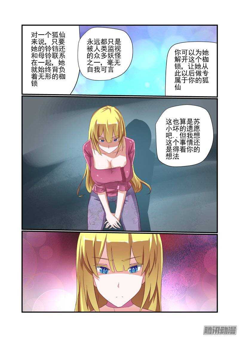 今天开始做明星第1季漫画,157 还是得校花出马2图