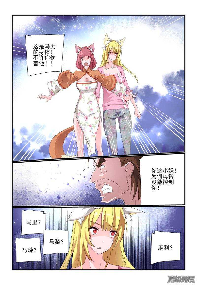 今天开始做女神漫画,179 收工2图