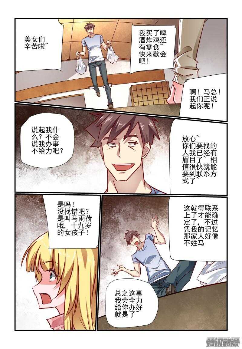 今天开始做女神漫画结局漫画,219 新成果2图