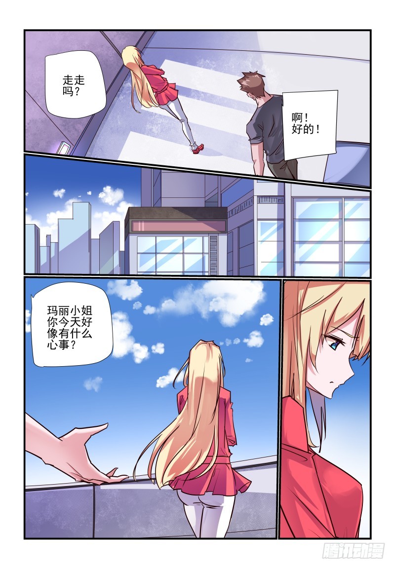 今天开始做女神动漫什么时候上映漫画,237 怎么可能2图