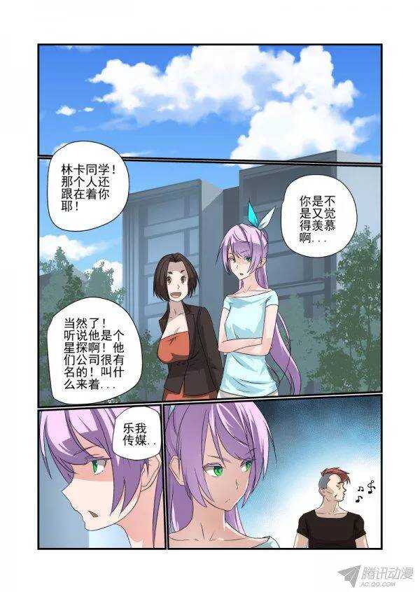 今天开始做女神漫画,145 我不要当痴汉1图