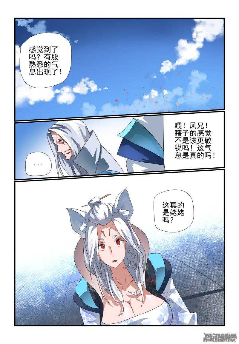 今天开始做女神动漫完整版漫画,176 姥姥1图