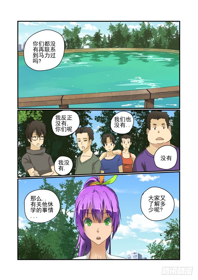 今天开始做女神动漫第一季免费观看漫画,32 马力去哪了1图