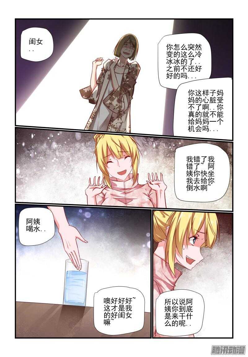 今天开始做女生小说免费阅读漫画,222 怎样都好啦1图