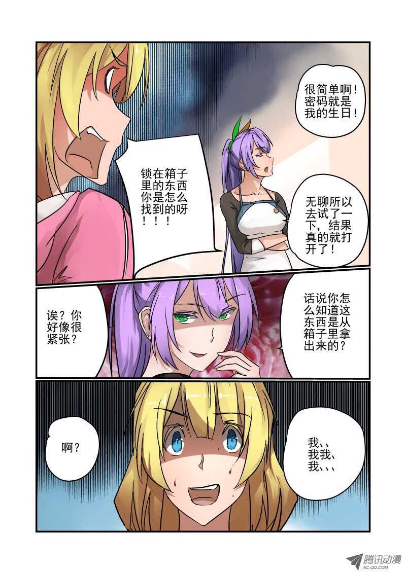 今天开始做女神动漫全集观看樱花动漫漫画,84 简直不给活路2图