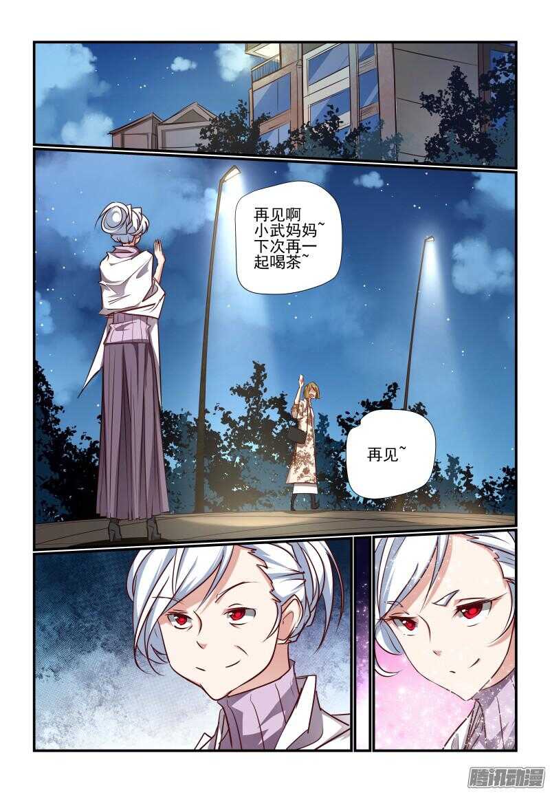 今天开始做大佬快穿漫画,225 有来无回啊2图