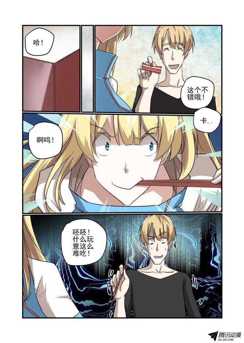 今天开始做女神漫画大结局是啥漫画,124 看看谁厉害2图