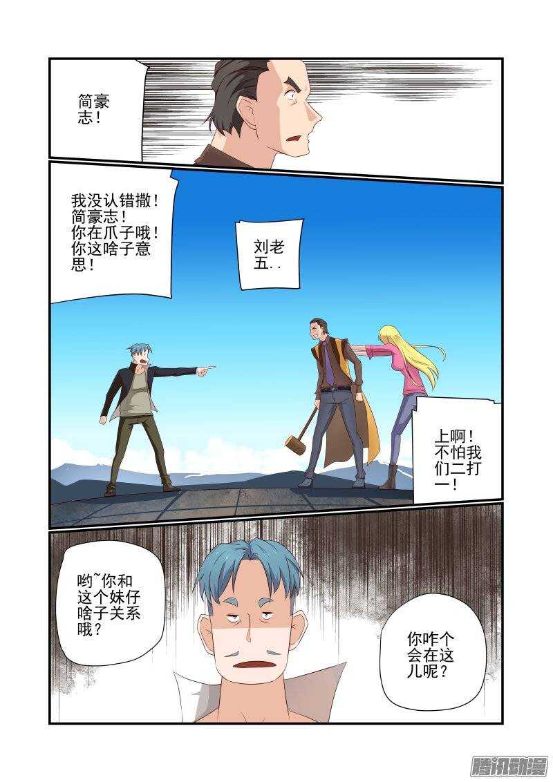 今天开始做明星动漫漫画,163 搞定1图