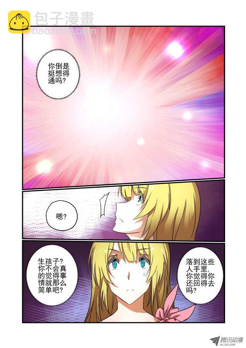 今天开始做女神漫画大结局是啥漫画,71 你是谁1图