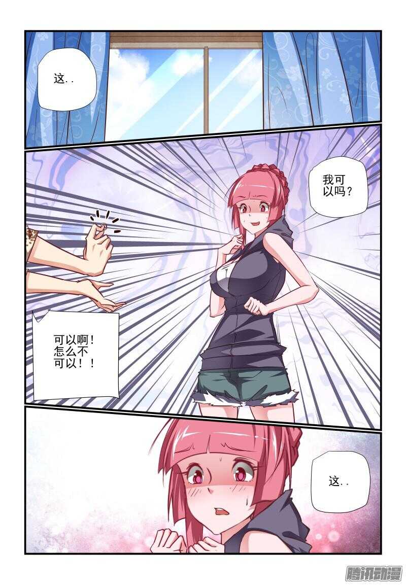 今天开始做女神漫画,223 这不太好吧1图