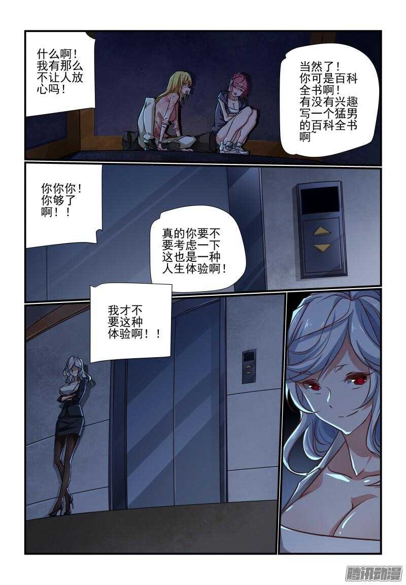 今天开始做女生小说免费阅读漫画,211 效果2图