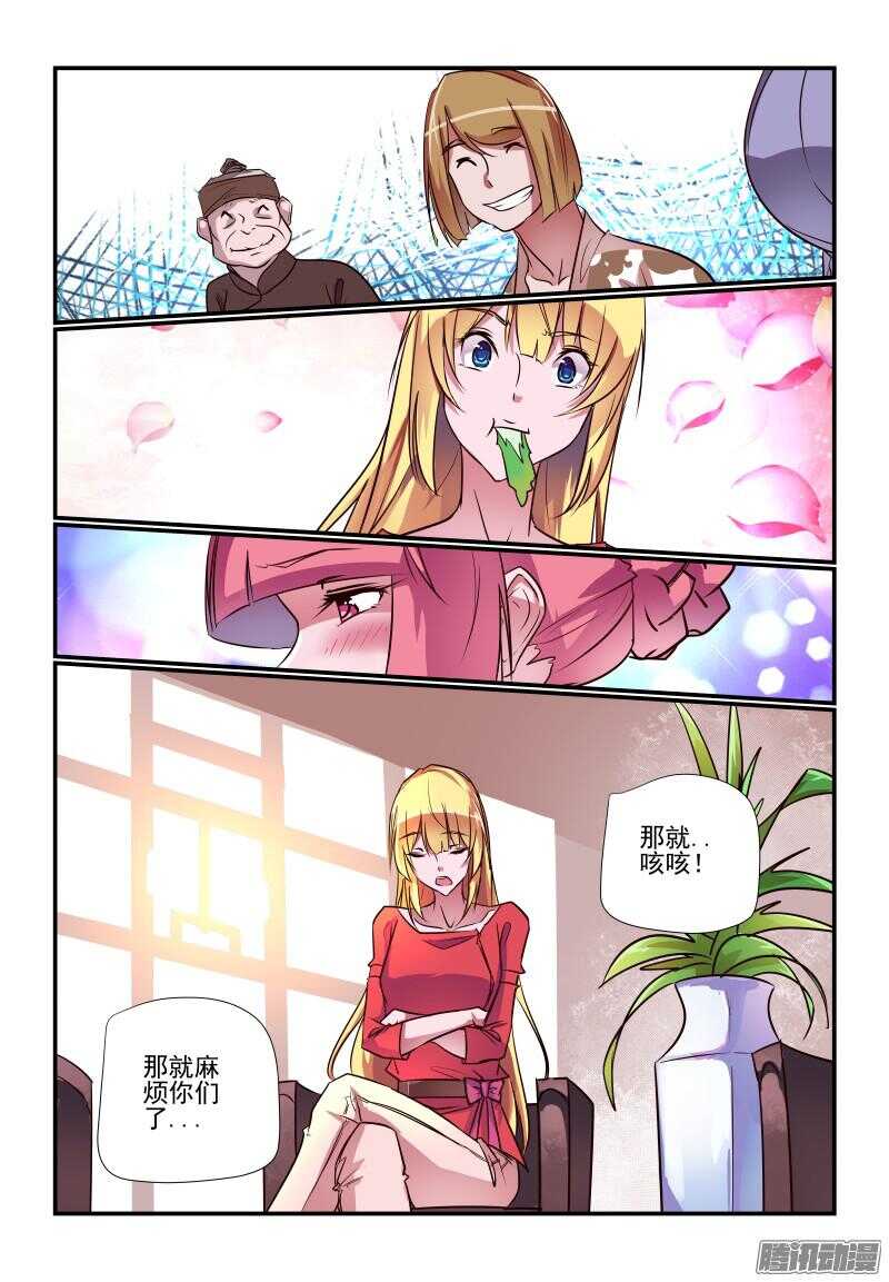 今天开始做女生小说免费阅读漫画,229 好吧2图