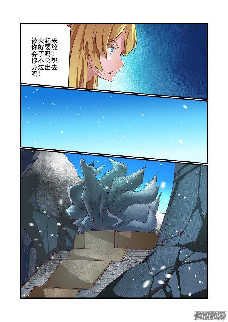 今天开始做女神百科漫画,155 干着急有用吗1图