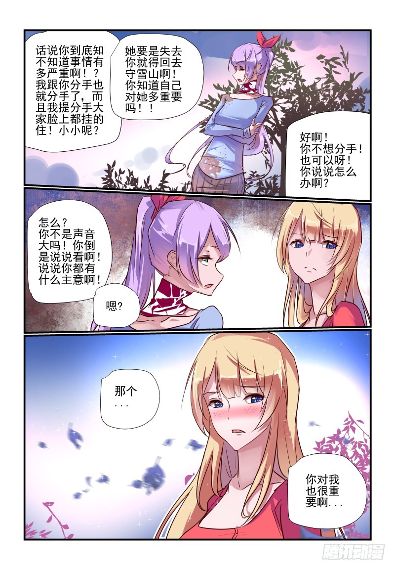 今天开始做女神漫画结局漫画,241我们也回去吧2图