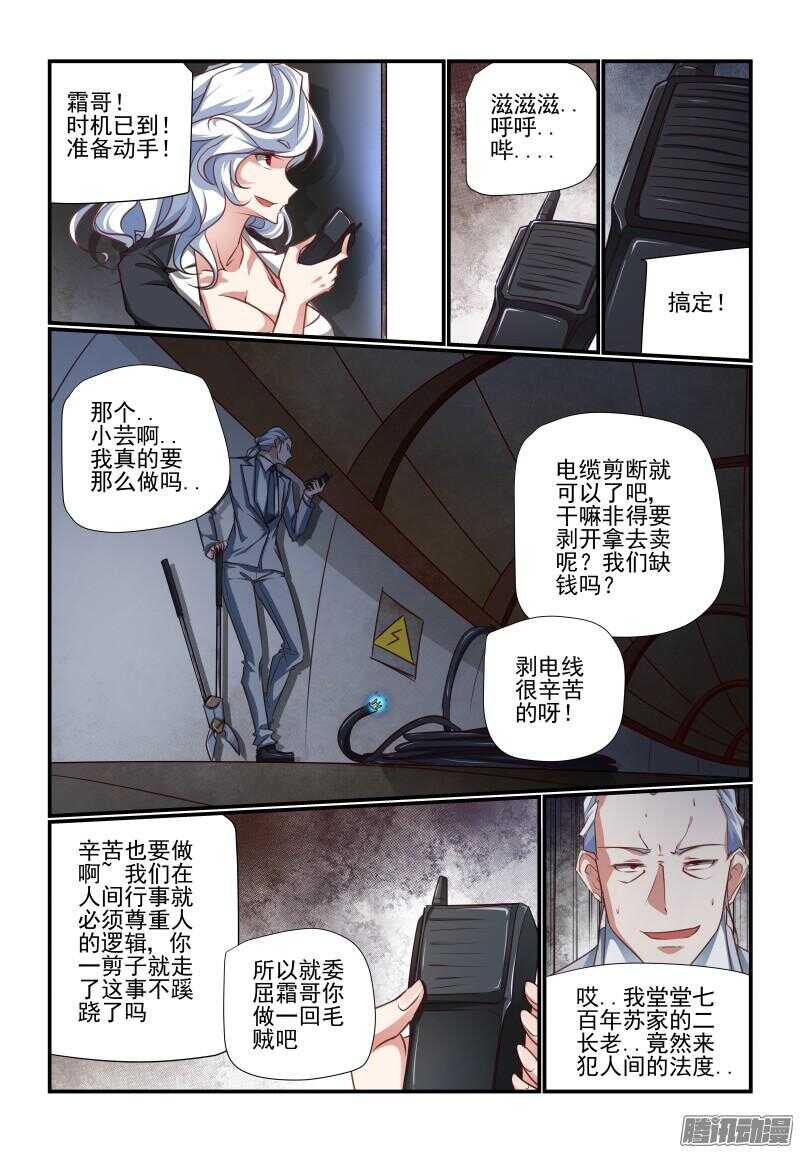 今天开始做女神在线观看漫画,210 辛苦2图