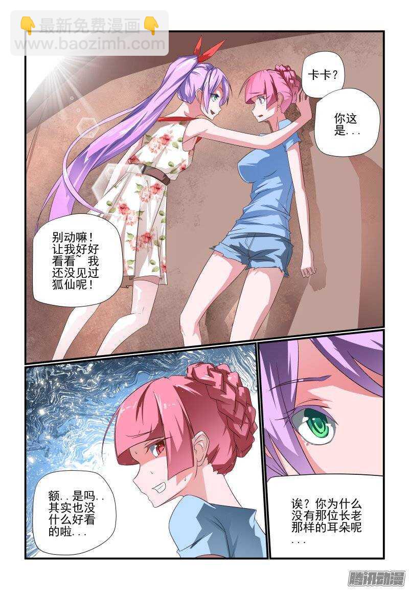 今天开始做女神漫画免费观看漫画,184 可要盯紧点哦2图