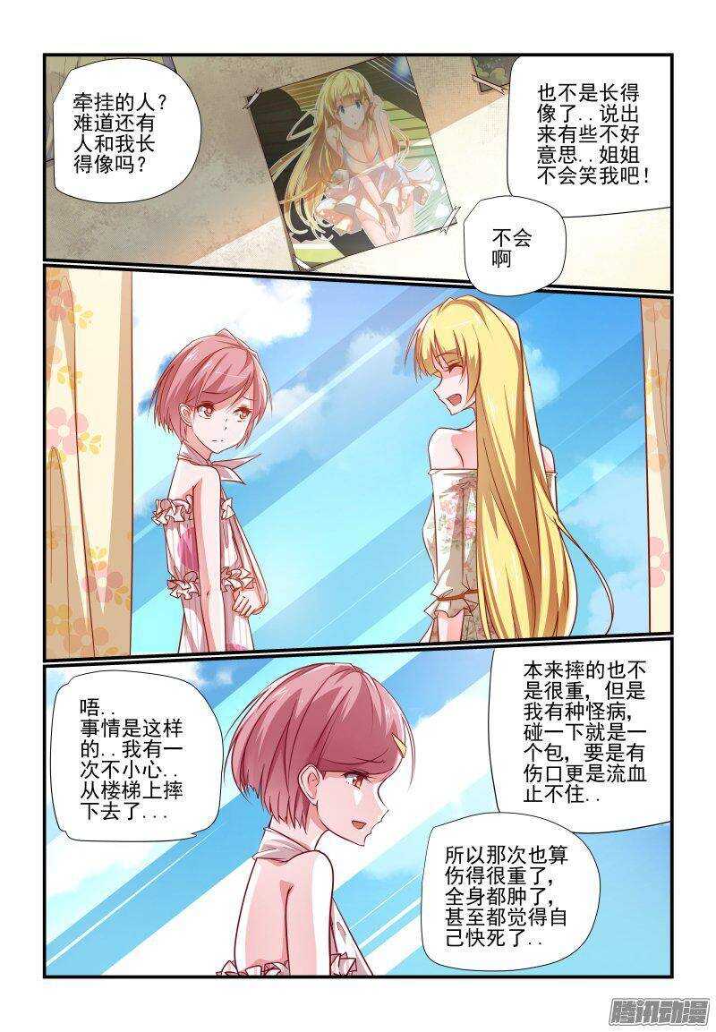 今天开始做女神漫画,200 挺好的呀1图