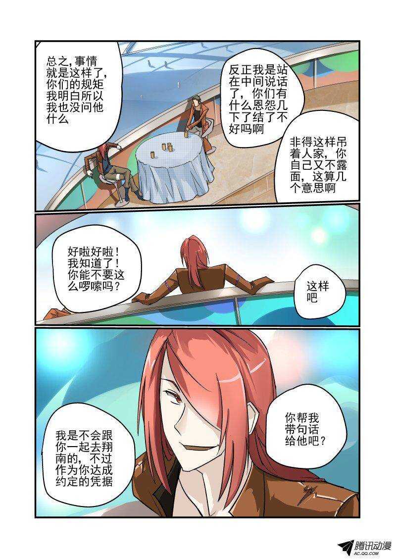 今天开始做女神动漫免费漫画,100 你也是个臭小子1图